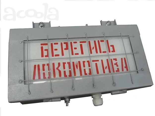 Указатель световой УС (УС-1, УС-2, УС-3)