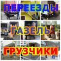 Услуги грузчиков для всех видов работ