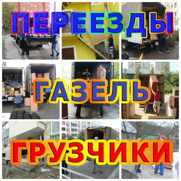Услуги грузчиков для всех видов работ