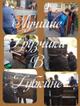 Переезд с грузчиками
