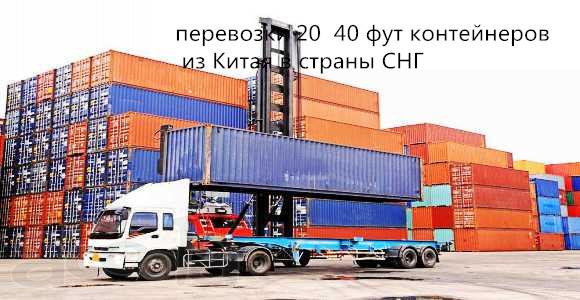 Шэньчжень-Ашхабад грузоперевозки контейнеры и опасные товары,