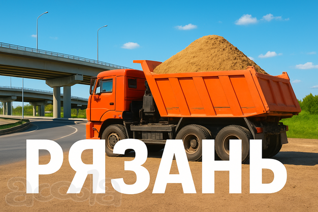 Работа в Рязани на долго!